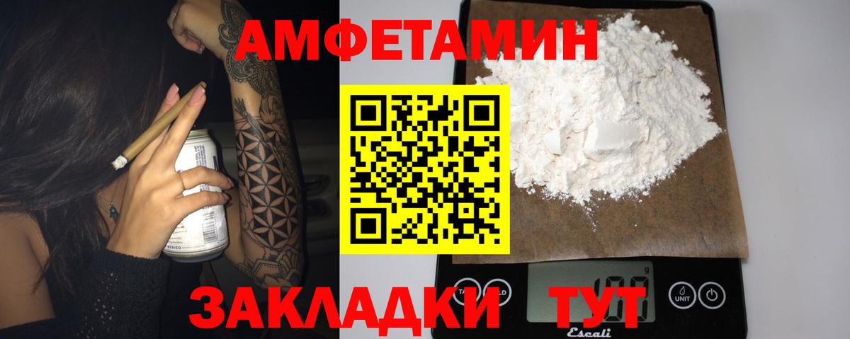 АМФ 97% Протвино