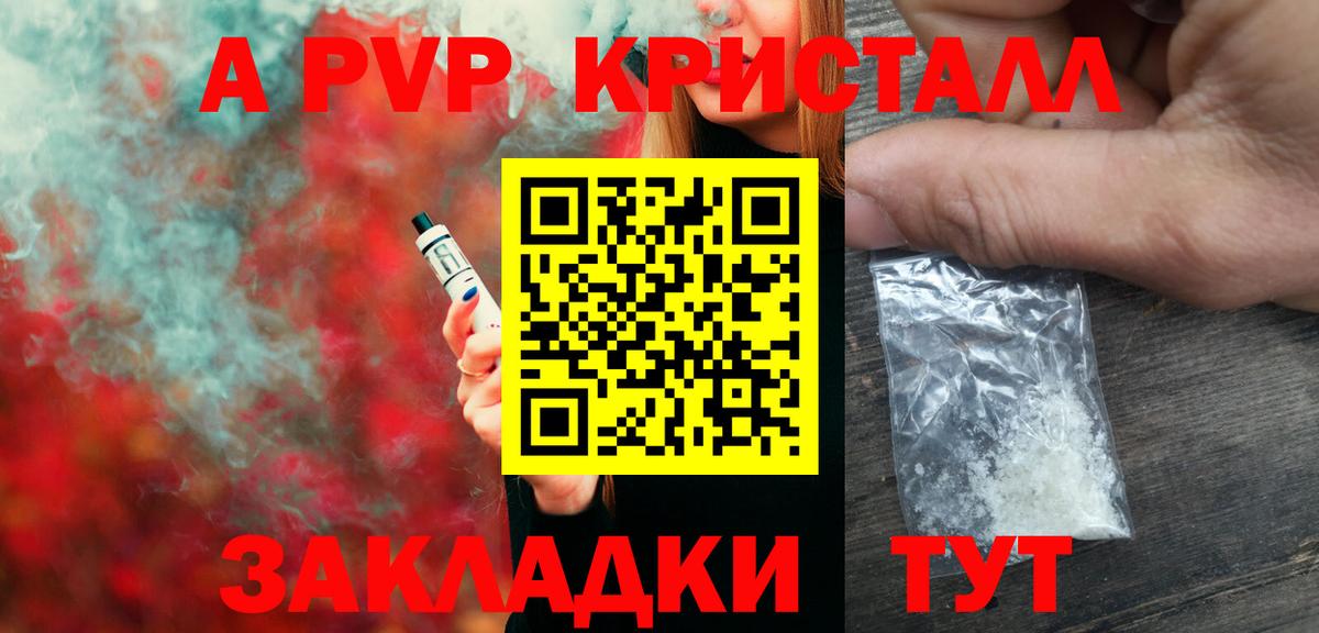 А ПВП СК Протвино