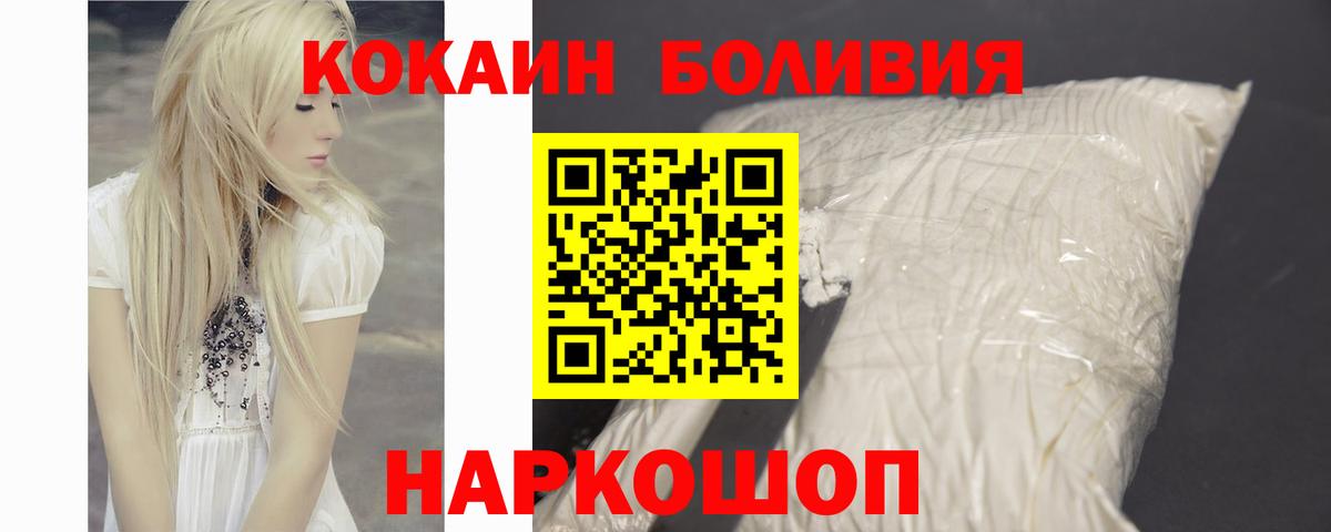 КОКАИН Колумбийский Протвино