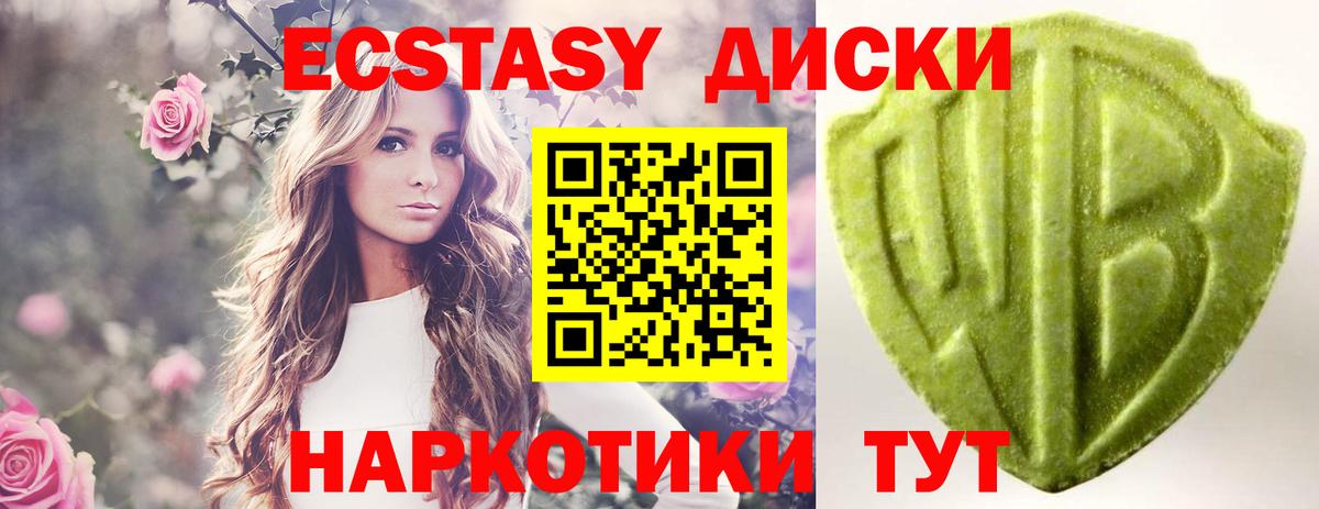 Экстази ешки Протвино
