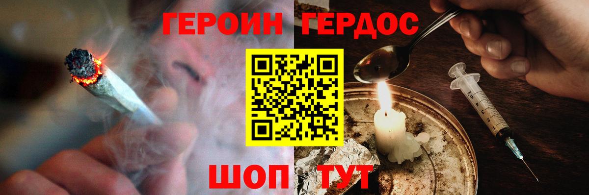 ГЕРОИН герыч  Героин  Протвино  Вход с VPN 