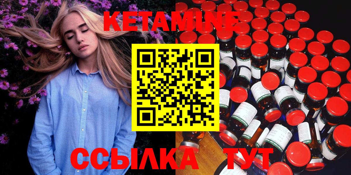 Кетамин ketamine Протвино