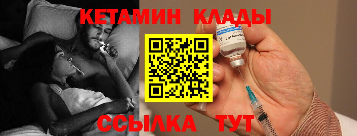 Протвино  Кетамин VHQ  Вход с VPN 
