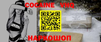 кокаин VHQ Бузулук