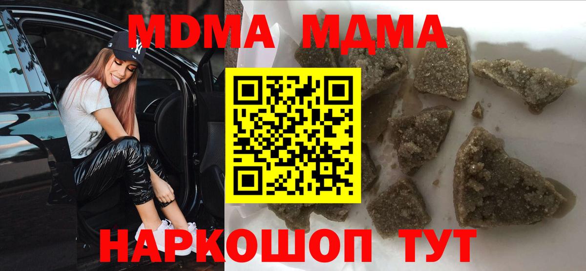 MDMA Molly  Вход с VPN  MDMA  МДМА молли  Протвино 
