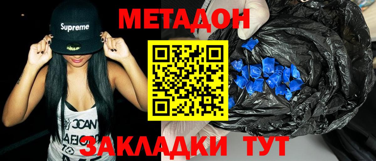МЕТАДОН белоснежный  Метадон белоснежный  Вход с VPN  Протвино 
