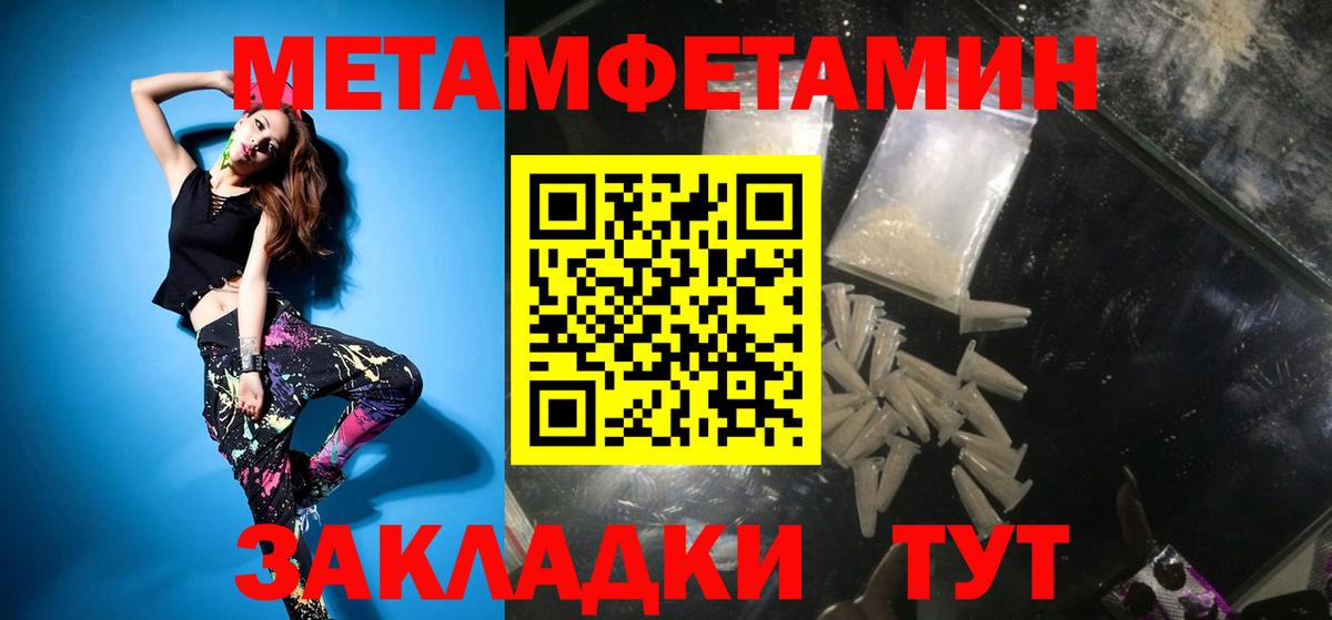 Протвино  МЕТАМФЕТАМИН Декстрометамфетамин 99.9%  Вход с VPN  МЕТАМФЕТАМИН Декстрометамфетамин 99.9% 
