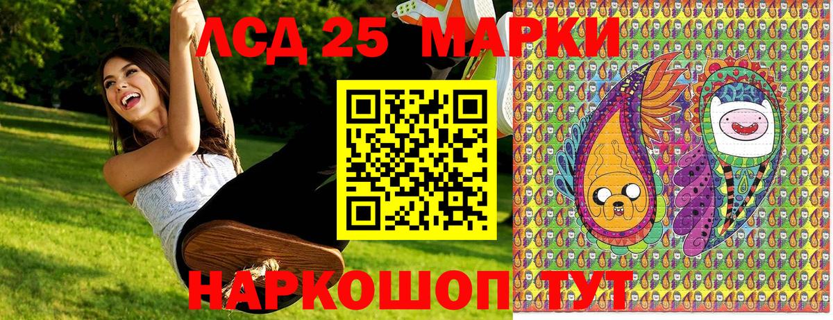 Наркотические марки 1500мкг  Вход с VPN  Марки 25I-NBOMe  Протвино 