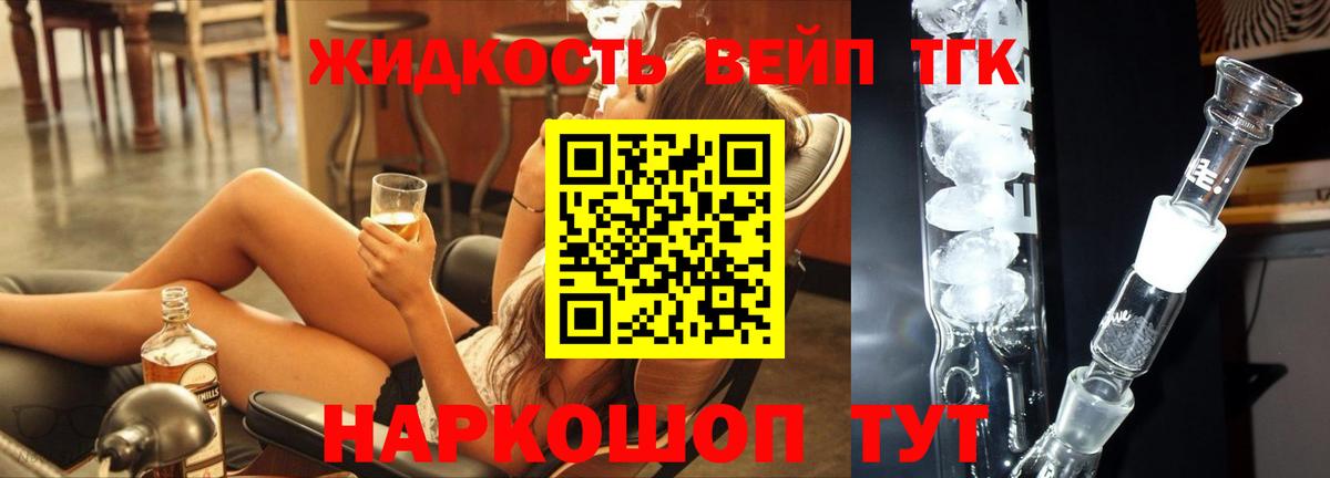 ТГК жижа  ТГК Wax  что такое   ОМГ ОМГ ONION  Вход с VPN  Протвино 