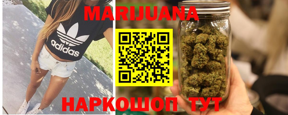 Протвино  Конопля индика  Вход с VPN  Бошки марихуана марихуана  Бошки Шишки White Widow 